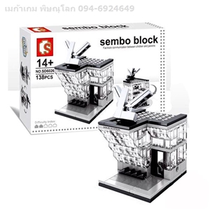 เลโก้ ร้านค้า SEMBO BLOCK SD6026