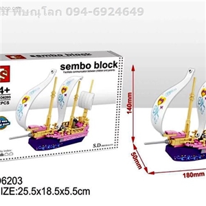 เลโก้ เรือ SEMBO BLOCK SD6203