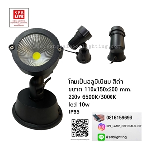 SPB - โคมสปอตไลท์ led 10w (003515)