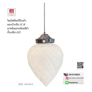 sangpaiboonlighting - [ Powered by SabuyjaiZone.com ]