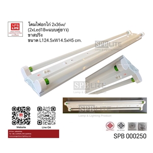 SPB-โคมอกไก่ขาสปริง  (000250)