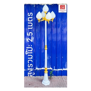 SPB - โคมไฟสนามสีขาวตัดทอง เสาโรมันนอก 5 หัว  (004415)