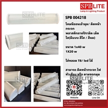 SPB -โคมนีออนเข้ามุมหน้าอะคิริคเม็ดใส ลายปิรามิด (004218)