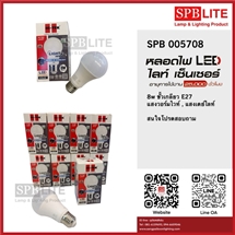 SPB - หลอด LED 8W HITEK  (005708)