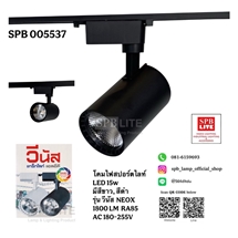 SPB - โคมไฟแทรกไลท์แบบเข้ารางทรงกระบอก led 15w (005537)