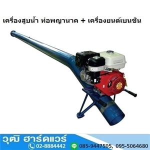 [	WPB-900] WPB-900 ปั๊มพญานาค ท่อ 6นิ้ว เครื่องเบนซิน ท่อเหล็ก