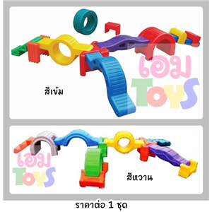 ชุดทรงตัวสุดท้าทาย 12 ชิ้น #1047-1