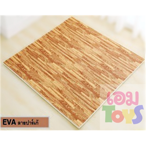 โฟม EVA ลายปาร์เก้ 100 x 100 x 2 cm. #1303