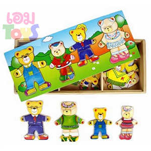 D869 ครอบครัวหมีเปลี่ยนเสื้อ