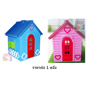 บ้านหรรษา #0107