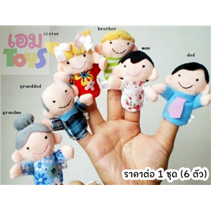 หุ่นนิ้วมือรูปครอบครัว #019