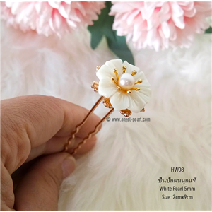 [HW08] ปิ่นปักผมมุกแท้สีขาว 5mm เซตบนแป้นดอกไม้แกะสลัก