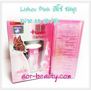 [LI007] Lishou Pink ลิโซ่ ชมพู ขนาด 40 แคปซูล