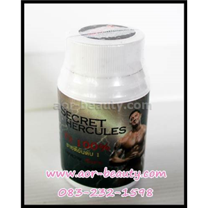 [WE003] MEN  secret  hercules สูตรลับเฉพาะผู้ชาย