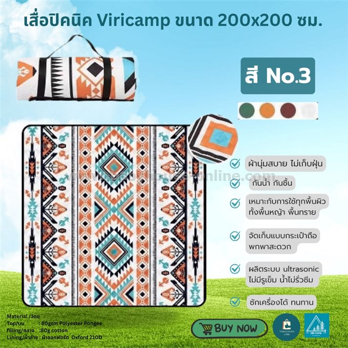 เสื่อปิคนิค 2x2เมตร Picnic Mat -Viricamp