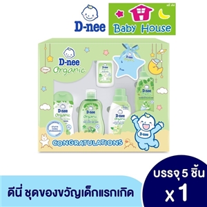 [8851989062211] Gift set Dnee ของขวัญเด็กแรกเกิด ออแกนิค