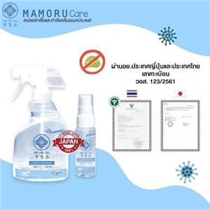 สเปรย์ฉีดฆ่าเชื้อและกำจัดกลิ่นอเนกประสงค์ Mamoru care 400ml