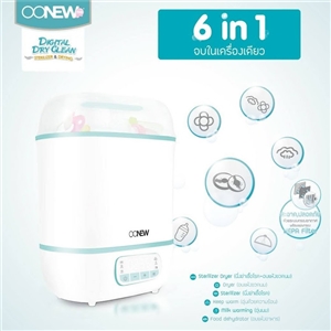 เครื่องนึ่งขวดนมพร้อมอบแห้ง OONEW 6 IN 1 ส่งฟรี