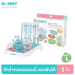 [N215D6] ที่คว่ำขวดนม NANNY size L