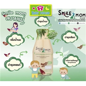 [8859428901848] SmileMomเครื่องดื่มน้ำหัวปลีสกัดเข้มข้นผสมอินทผาลัมและน้ำมะขาม