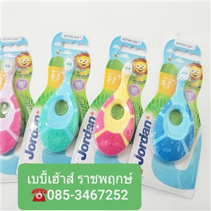 [7038513866304] Jordanแปรงสีฟันเด็กขั้นที่1 0-2ปี แพคเดี่ยว