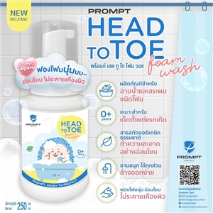 [8859638003011] Prompt Head to Toe โฟมอาบน้ำ สระผมทารกแรกเกิด พร้อม