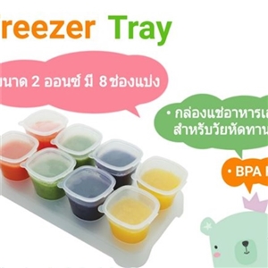 [S8-N2101] ถ้วยเก็บอาหาร 2oz Pack8ใบ NANNY