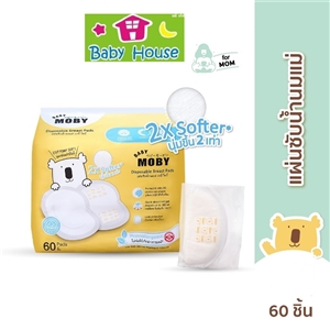 [8858971510736] Baby Moby แผ่นซับน้ำนม 3Dรุ่น นุ่มขึ้น 2 เท่า