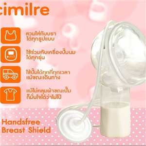 ชุดกรวยปั๊มแฮนด์ฟรี Cimilre 24มิล