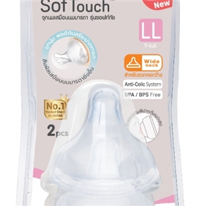 [8851973061916] PigeonจุกนมSofTouch คอกว้าง size LL Pack2ชิ้น 9เดือน+