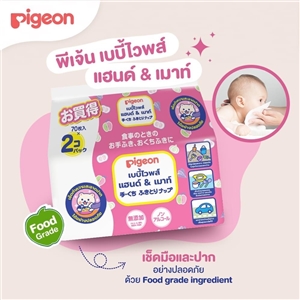 [4902508104296] Pigeonทิชชู่เปียกเช็ดมือและปาก Pigeon 70ชิ้นแพค2