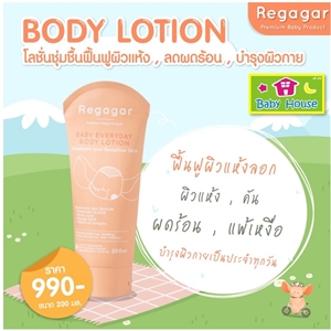 [8857126900071] Regagar Baby Everyday Baby Lotion 200ml