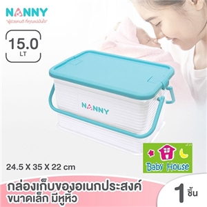 [N3030] กล่องเก็บของอเนกประสงค์ NANNY size M