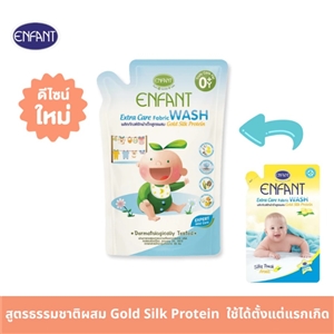 [ACNWR7] น้ำยาซักผ้าเด็กEnfant ExtraCareFabric Wash ถุง700มล