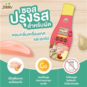 JINNYซอสปรุงรส ขวดชมพู (คล้ายน้ำมันหอย)