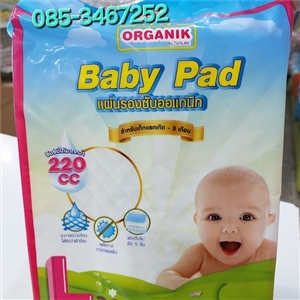 [4902508795630] Organik by SEKUREแผ่นรองซับปัสสาวะเด็กแรกเกิด