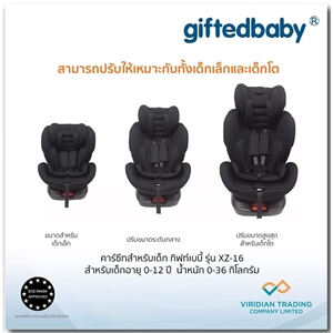 [XZ-16] คาร์ซีทสำหรับเด็ก0-12ปีGiftedbaby CarseatระบบISOFIX