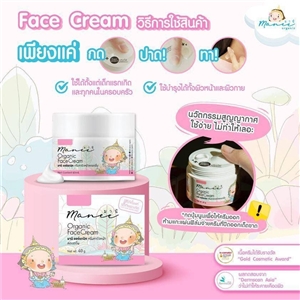 [8857200452465] Maneeครีมบำรุงผิวหน้าและผิวกายเด็ก 40มล ลดรอยแดง ผดผื่นได้
