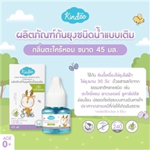 [8859380900378] Kindeeน้ำยาชนิดเติม เครื่องไล่ยุงไฟฟ้าKindee Refill