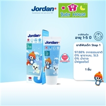[9555019002107] Jordanยาสีฟันเด็กรสสตรอเบอร์รี่ ขั้นที่1 (1-5ปี)จอแดน