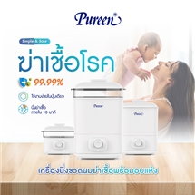 [8850848017515] Pureenเครื่องนึ่งขวดนมพร้อมอบแห้งเพียวรีน