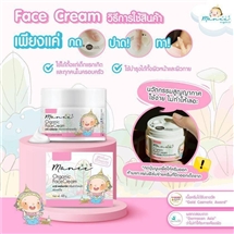 [8857200452465] Maneeครีมบำรุงผิวหน้าและผิวกายเด็ก 40มล ลดรอยแดง ผดผื่นได้