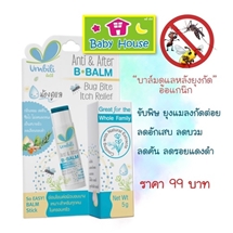 [8858718653665] Umbili ฉุนฉุน บาล์มทาหลังยุงกัด ลดอักเสบ ไม่ทิ้งรอยดำแดง