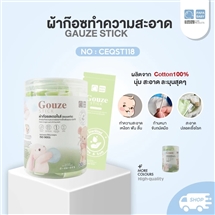 [8851712202105] Papaผ้าก๊อซมีด้ามเช็ดลิ้น เช็ดทำความสะอาดช่องปาก