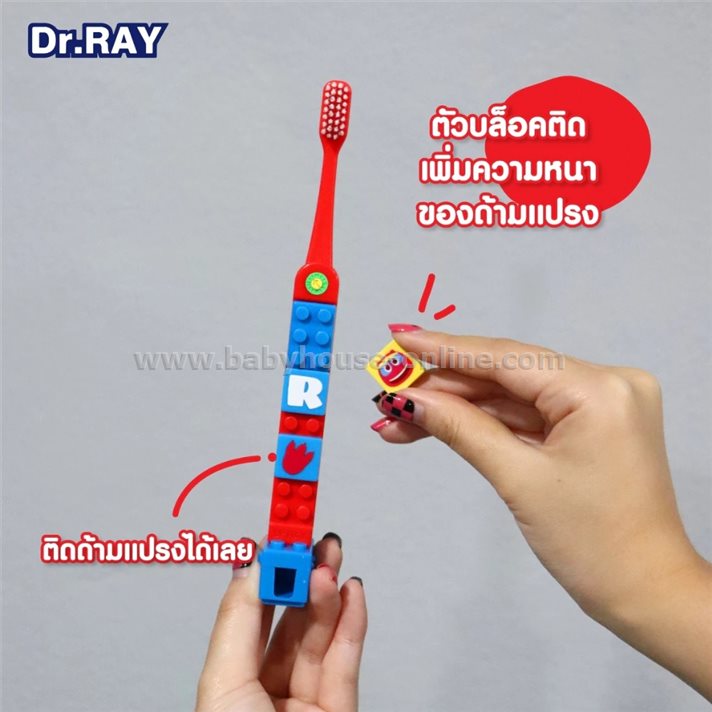 Dr.RAY Gogo Dino แปรงสีฟันเด็กตัวต่อ วัย 6ปีขึ้นไป+ฝาครอบแปรง No.D78