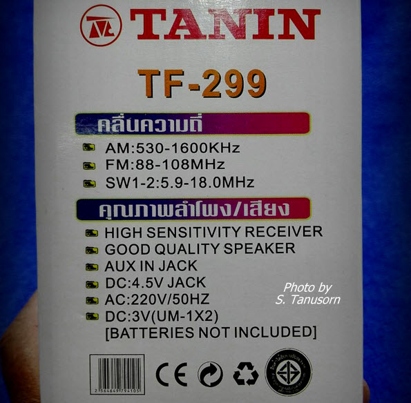 วิทยุกระเป๋าหิ้ว FM-AM ยี่ห้อธานินทร์ รุ่น 299