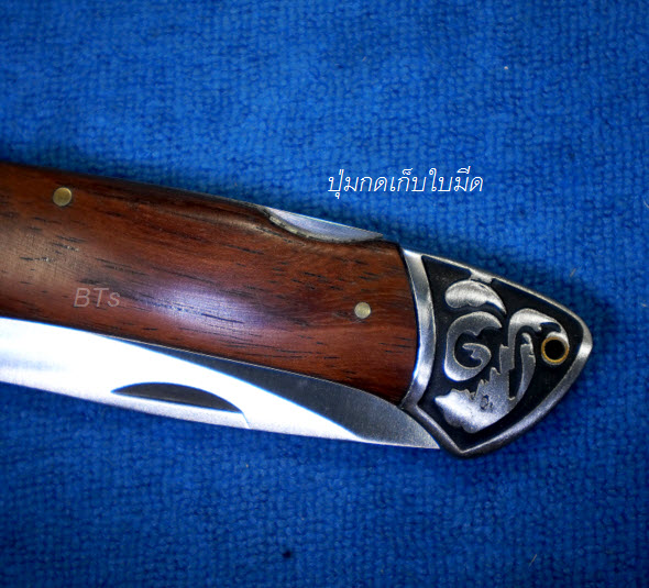 มีดพับ BODA ขนาด 7.5 นิ้ว ด้ามไม้แท้