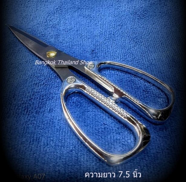 กรรไกรเอนกประสงค์ (กรรไกรจีน) ขนาด 7.5 นิ้ว MATERIAL SK-5 ราคา 110 บาท