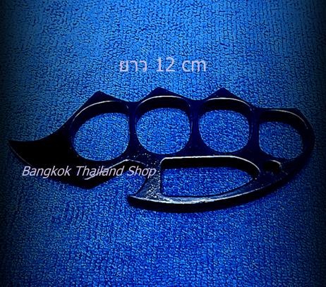 สนับมือชุบชุบดำทรงแรด ขนาดกลาง 12 cm ราคา 180 บาท