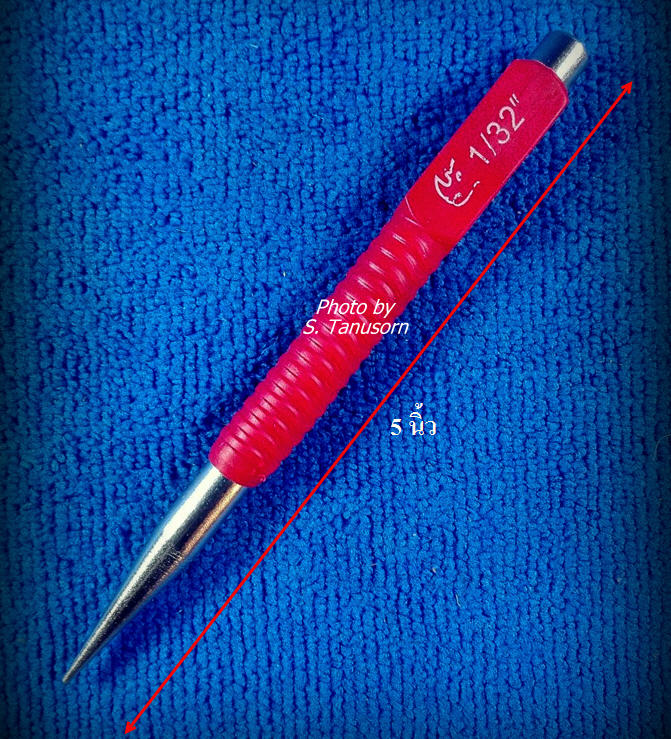 เหล็กตอกนำศูนยฺ์ 1/32 RHINO 0419